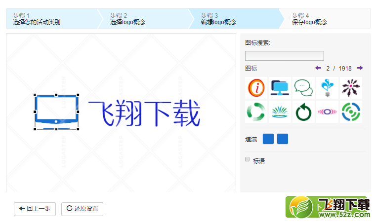【自制logo设计教程】自制可商用LOGO─Logaster设计教程_Logaster在线自制商用LOGO生成教程