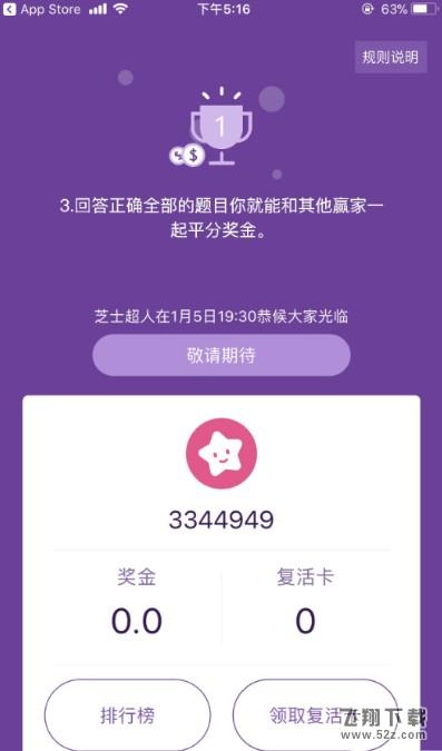 芝士超人怎么安装不了_芝士超人安装方法教程