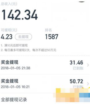 百万英雄提现失败/验证失败怎么办_百万英雄提现多久到账