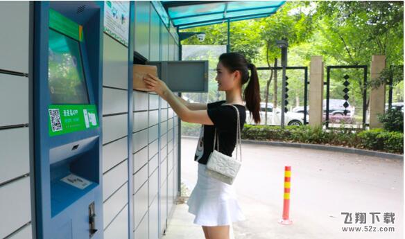 速递易接入支付宝小程序_1秒开柜取快递还能领红包是真的吗_支付宝扫码取快递怎么领红包