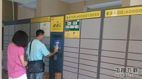 速递易接入支付宝小程序_1秒开柜取快递还能领红包是真的吗_支付宝扫码取快递怎么领红包