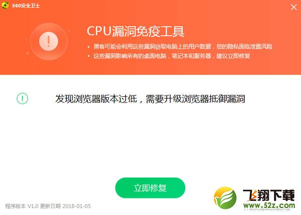 英特尔cpu漏洞怎么修复_英特尔cpu漏洞补丁教程
