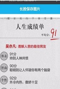 微信人生成绩单怎么玩_微信人生成绩单测试入口在哪
