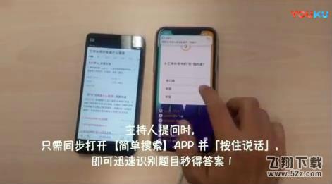 【简单搜索冲顶神器怎么使用】简单搜索冲顶神器快速上手教程