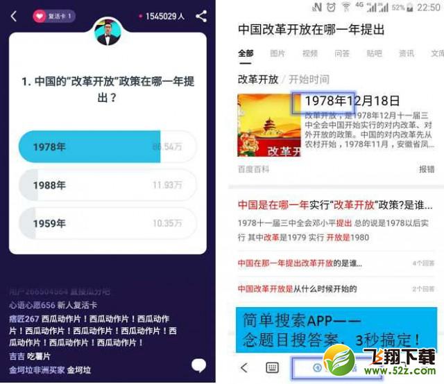 【简单搜索冲顶神器怎么使用】简单搜索冲顶神器快速上手教程