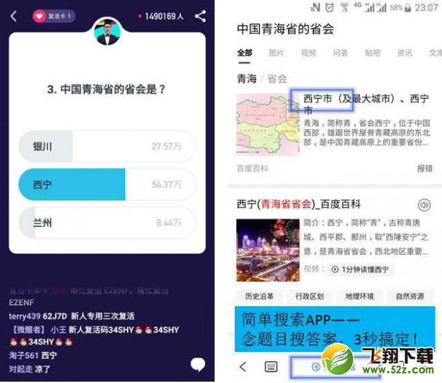 【简单搜索冲顶神器怎么使用】简单搜索冲顶神器快速上手教程