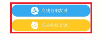 支付宝怎么讨红包_支付宝讨红包图文教程分享