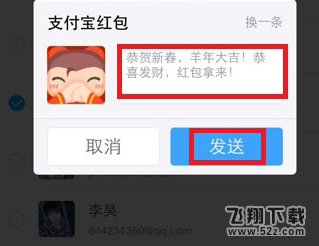 支付宝怎么讨红包_支付宝讨红包图文教程分享