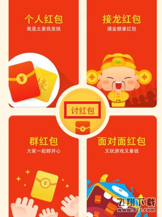 支付宝怎么讨红包_支付宝讨红包图文教程分享