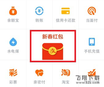 支付宝怎么讨红包_支付宝讨红包图文教程分享