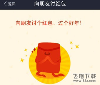 支付宝怎么讨红包_支付宝讨红包图文教程分享