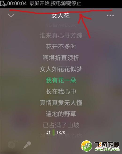 360n7lite怎么录屏_360n7lite录屏方法教程