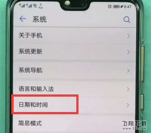 华为畅享8plus怎么改时间_华为畅享8plus改时间方法教程