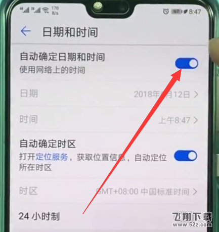 华为畅享8plus怎么改时间_华为畅享8plus改时间方法教程