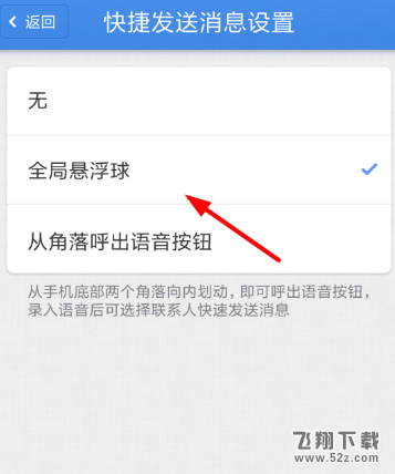 子弹短信悬浮球怎么开启_子弹短信悬浮球开启方法教程