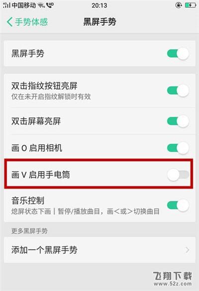 oppo r17怎么打开手电筒_oppo r17打开手电筒方法教程