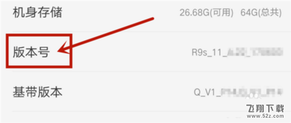 oppo r17开发者选项怎么打开_oppo r17开发者选项打开方法教程