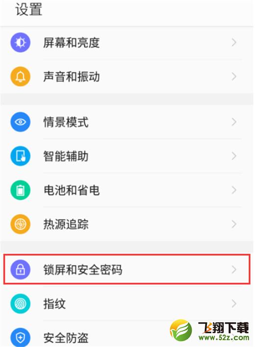 360n7lite怎么关闭杂志锁屏_360n7lite关闭杂志锁屏方法教程