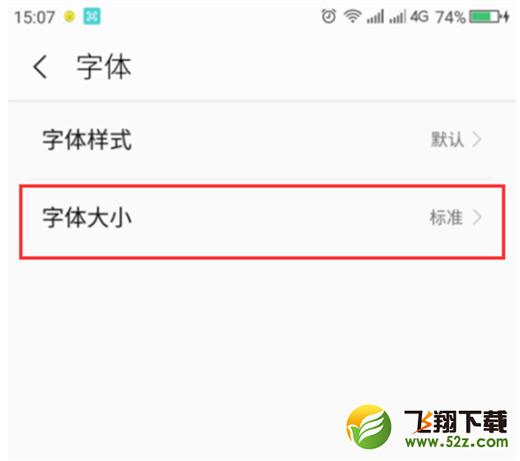360n7lite怎么设置字体样式_360n7lite设置字体样式方法教程