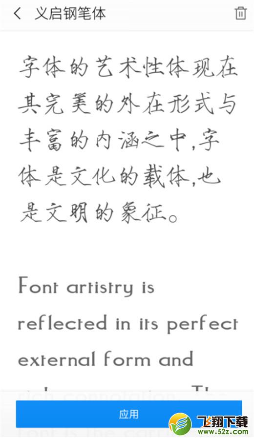 360n7lite怎么设置字体样式_360n7lite设置字体样式方法教程