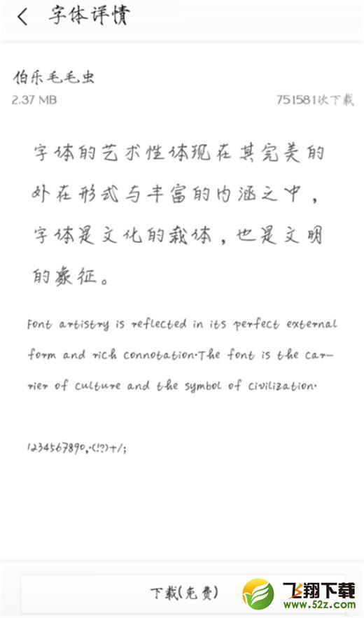 360n7lite怎么设置字体样式_360n7lite设置字体样式方法教程