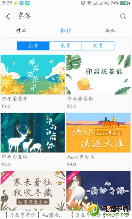 360n7lite怎么设置字体样式_360n7lite设置字体样式方法教程