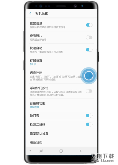 三星note9语音控制拍照怎么设置_三星note9语音控制拍照设置方法教程