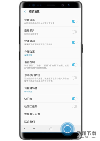 三星note9语音控制拍照怎么设置_三星note9语音控制拍照设置方法教程
