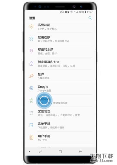 三星note9怎么开启闪烁通知_三星note9开启闪烁通知方法教程
