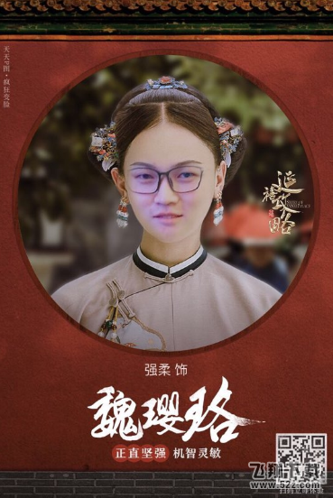 天天P图我的延禧攻略剧照怎么生成_天天P图我的延禧攻略剧照生成方法教程