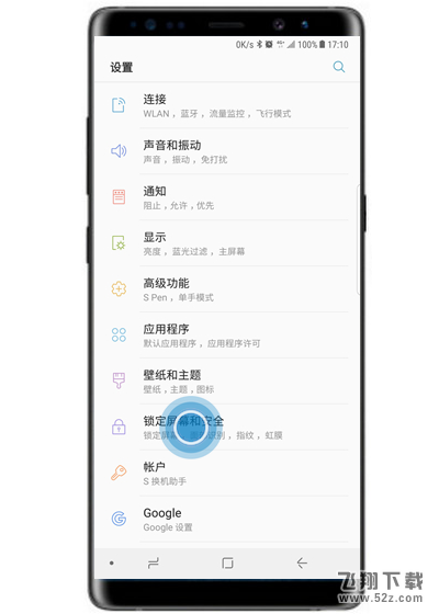 三星note9怎么隐藏锁定屏幕通知内容_三星note9隐藏锁定屏幕通知内容方法教程
