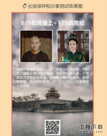 微信朋友圈延禧攻略性格测试怎么玩_微信朋友圈延禧攻略性格测试入口