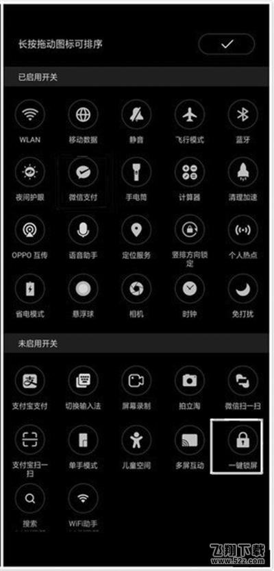 oppo a5怎么一键锁屏_oppo a5一键锁屏方法教程