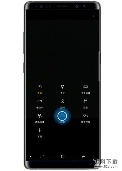 三星note9防雾拍摄怎么打开_三星note9防雾拍摄打开方法教程
