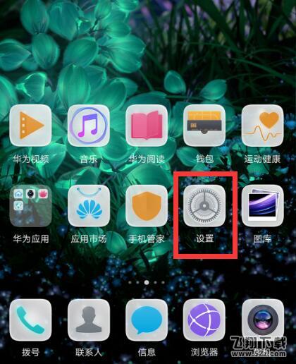 华为nova3怎么设置双卡4g_华为nova3设置双卡4g方法教程