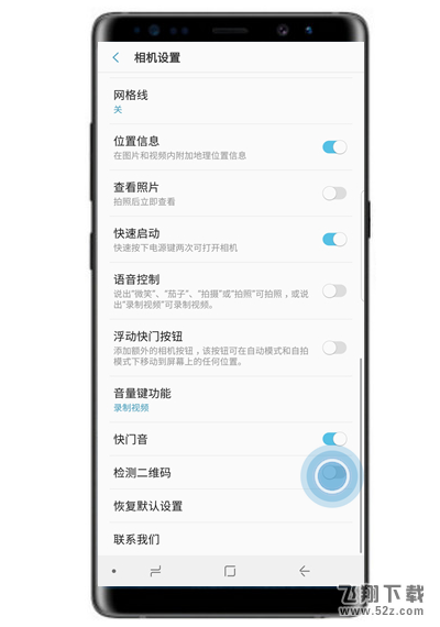 三星note9怎么用相机识别二维码_三星note9使用相机识别二维码方法教程