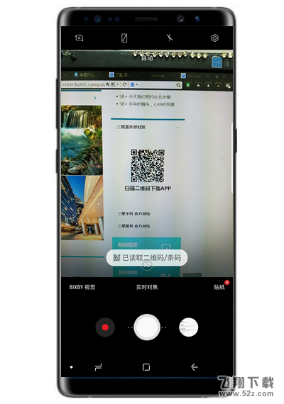 三星note9怎么用相机识别二维码_三星note9使用相机识别二维码方法教程