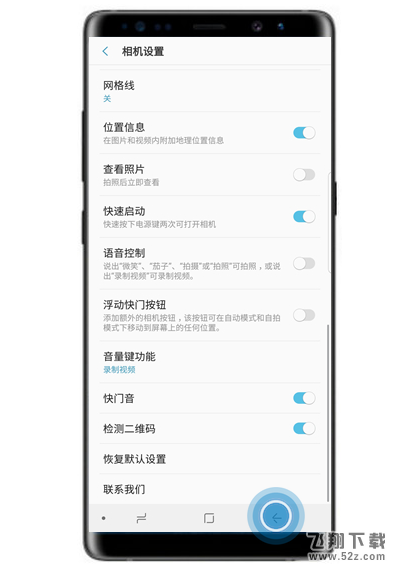 三星note9怎么用相机识别二维码_三星note9使用相机识别二维码方法教程