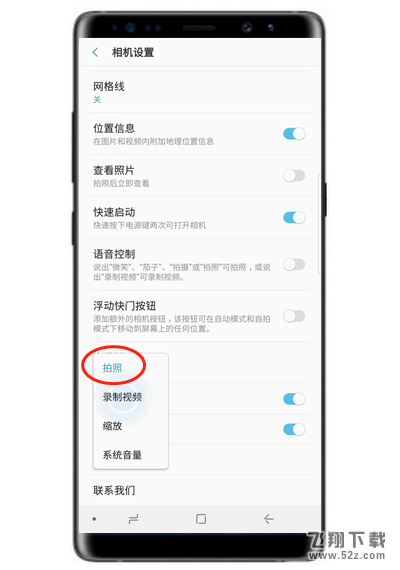三星note9怎么设置音量键拍照_三星note9设置音量键拍照方法教程
