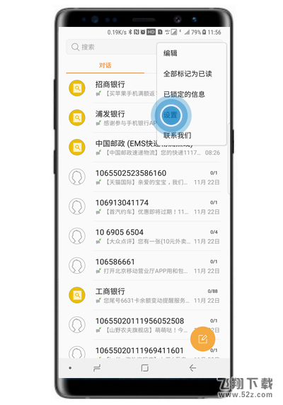 三星note9怎么更改短信提示音_三星note9更改短信提示音方法教程