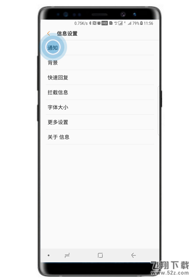 三星note9怎么更改短信提示音_三星note9更改短信提示音方法教程