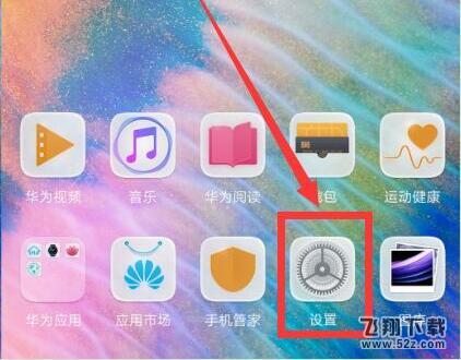华为nova3怎么设置防误触模式_华为nova3设置防误触模式方法教程