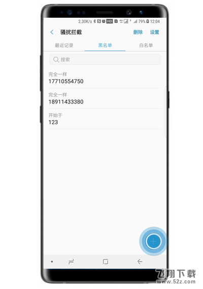 三星note9怎么设置短信黑名单_三星note9设置短信黑名单方法教程
