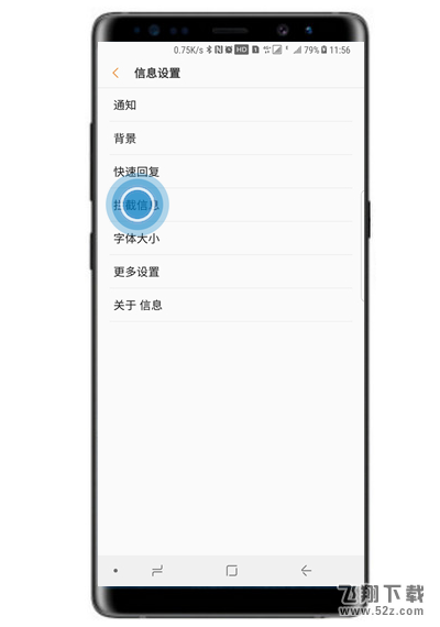 三星note9怎么设置短信黑名单_三星note9设置短信黑名单方法教程