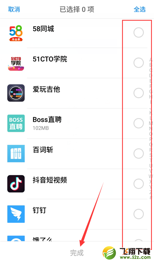 魅蓝6t桌面应用怎么隐藏_魅蓝6t桌面应用隐藏方法教程