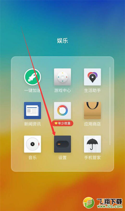 魅蓝6t桌面应用怎么隐藏_魅蓝6t桌面应用隐藏方法教程