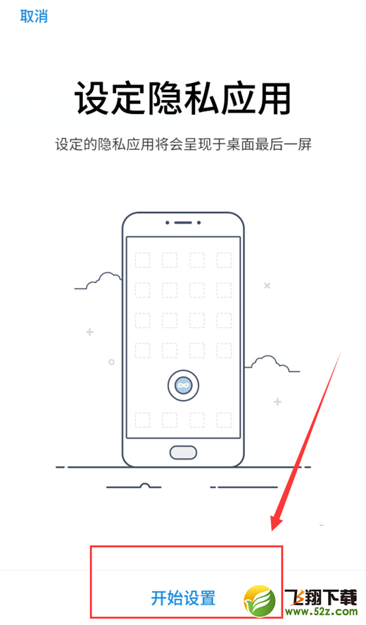 魅蓝6t桌面应用怎么隐藏_魅蓝6t桌面应用隐藏方法教程