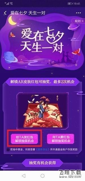 支付宝七夕红包怎么发_支付宝七夕红包玩法攻略