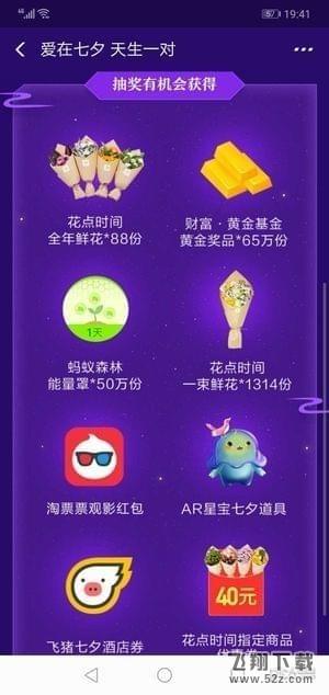 支付宝七夕红包怎么发_支付宝七夕红包玩法攻略