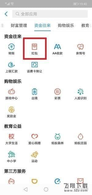 支付宝七夕红包怎么发_支付宝七夕红包玩法攻略